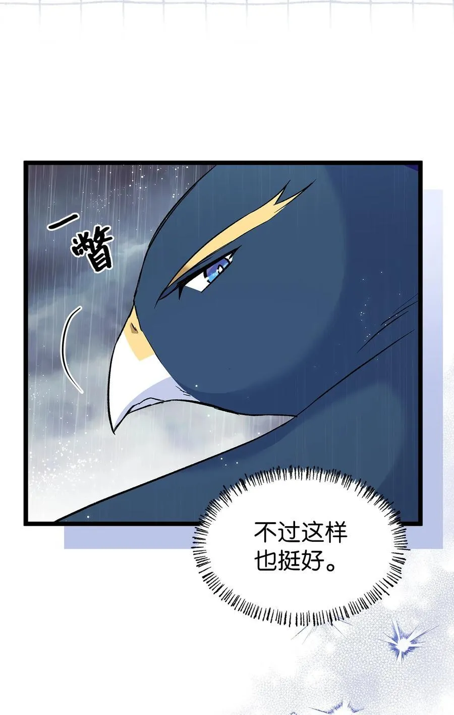 121 默默等待 第17页