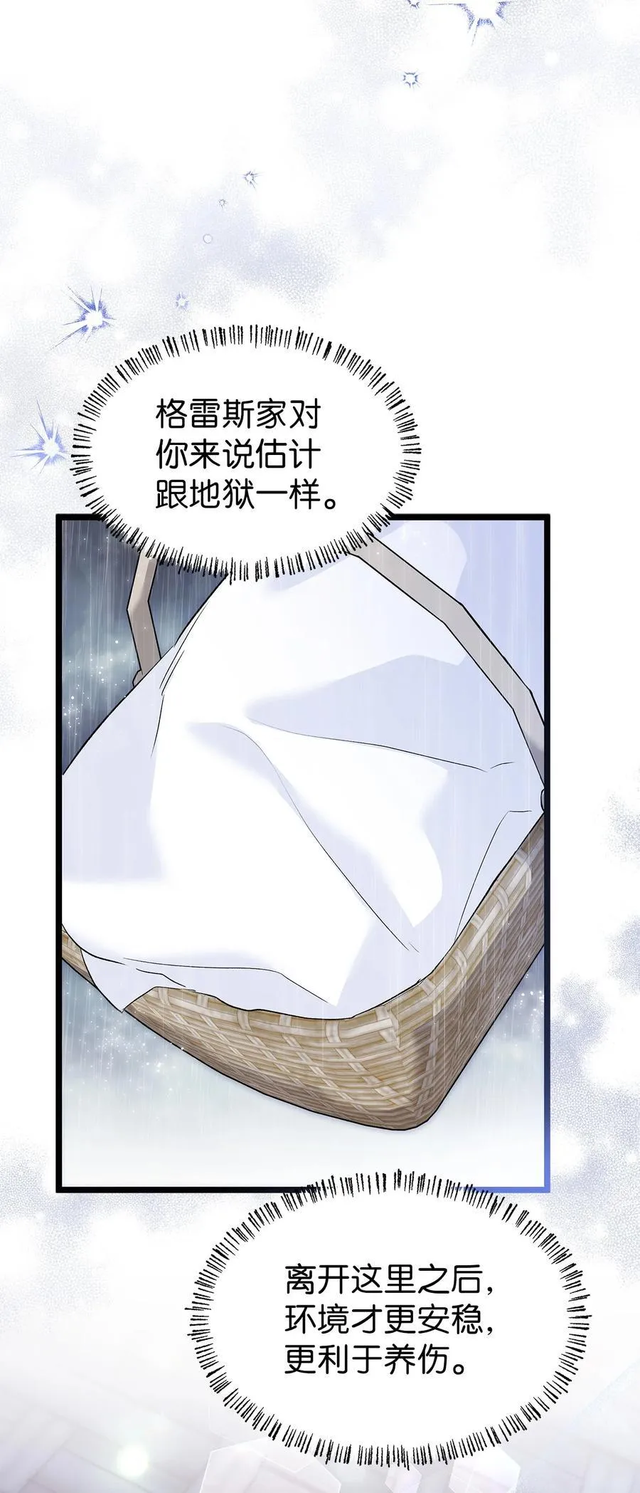 121 默默等待 第18页