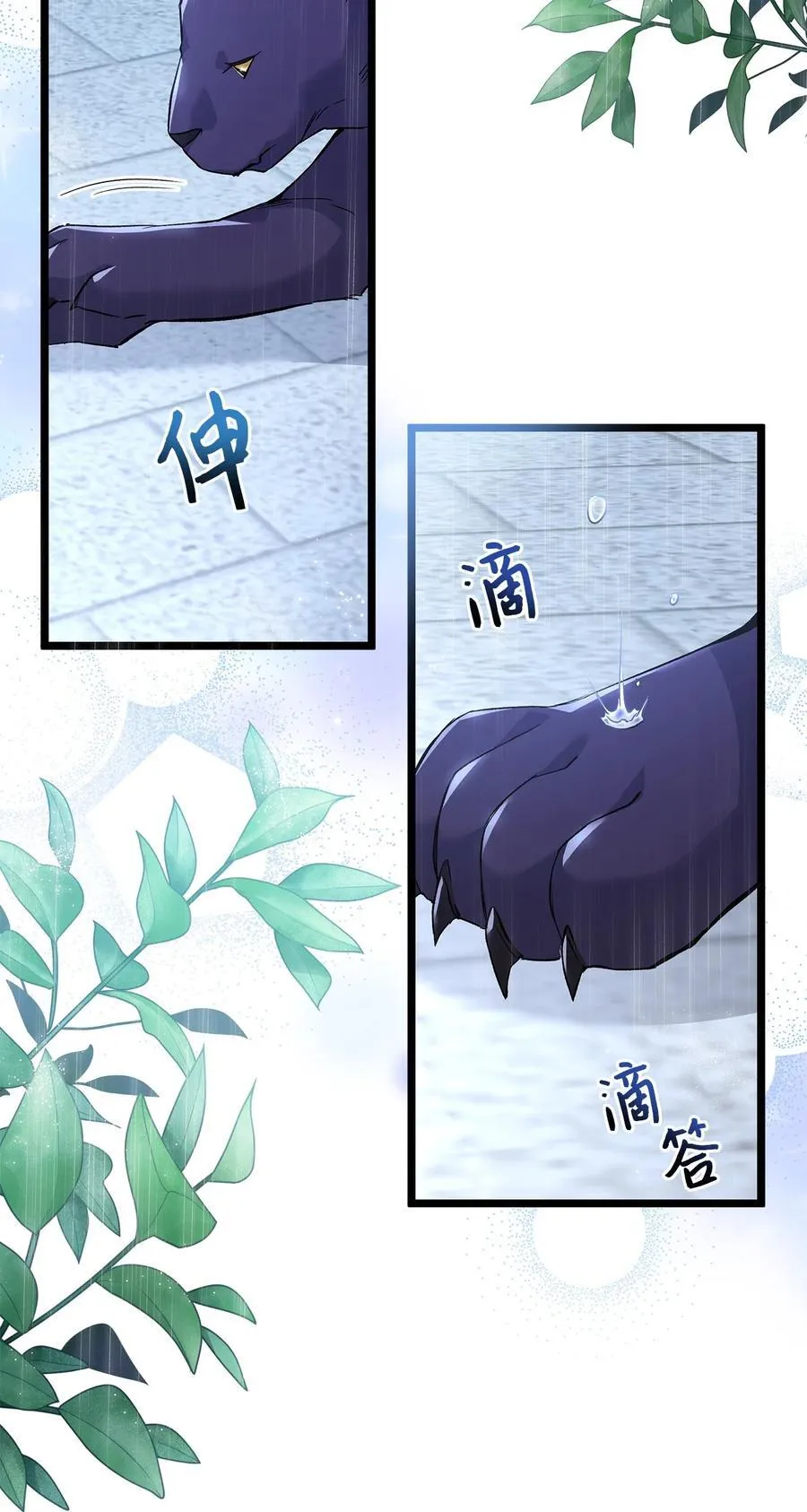 121 默默等待 第30页