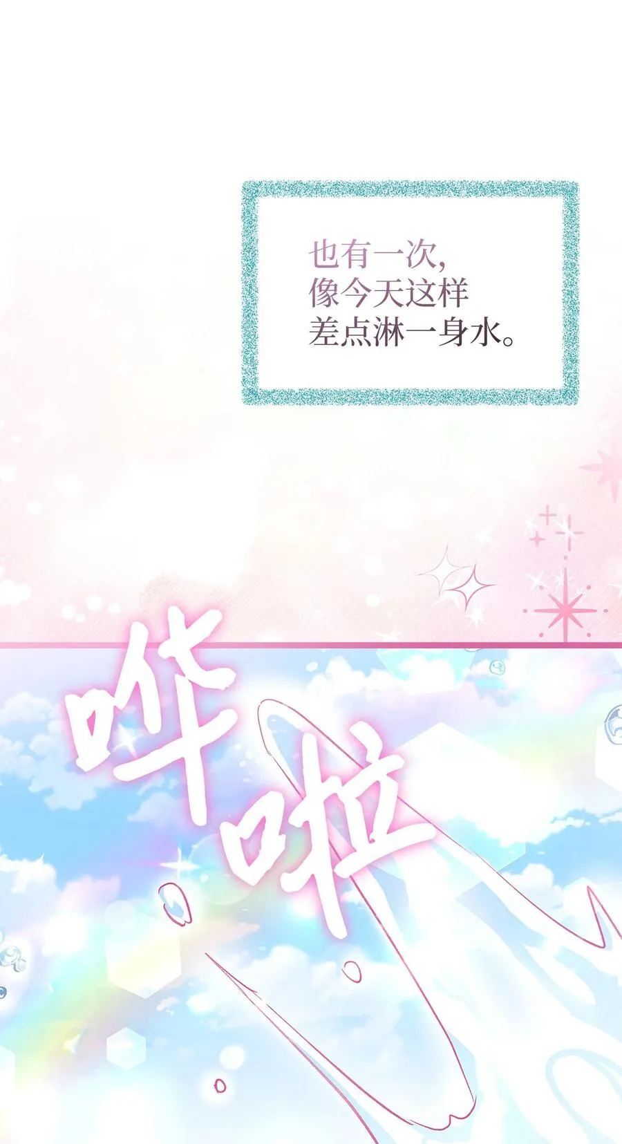 121 默默等待 第32页