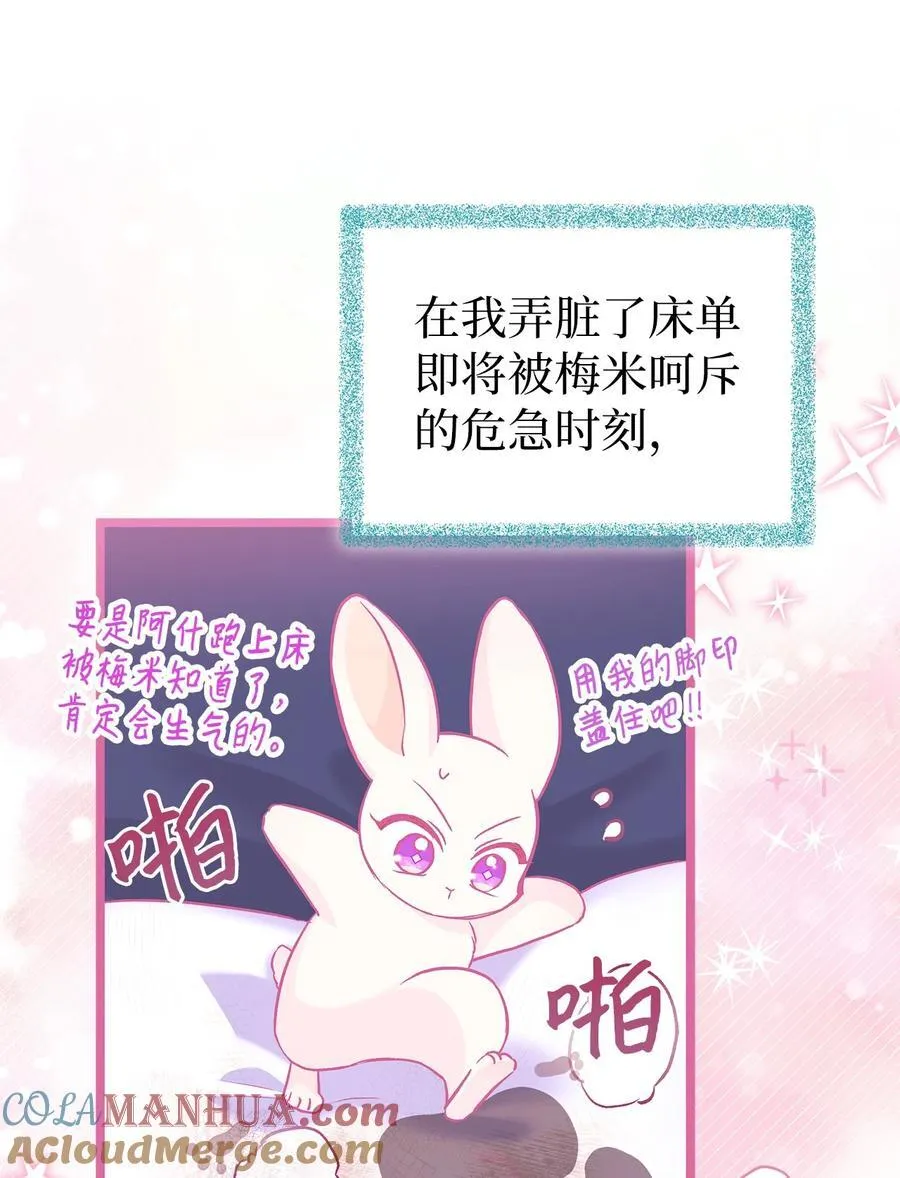 121 默默等待 第43页