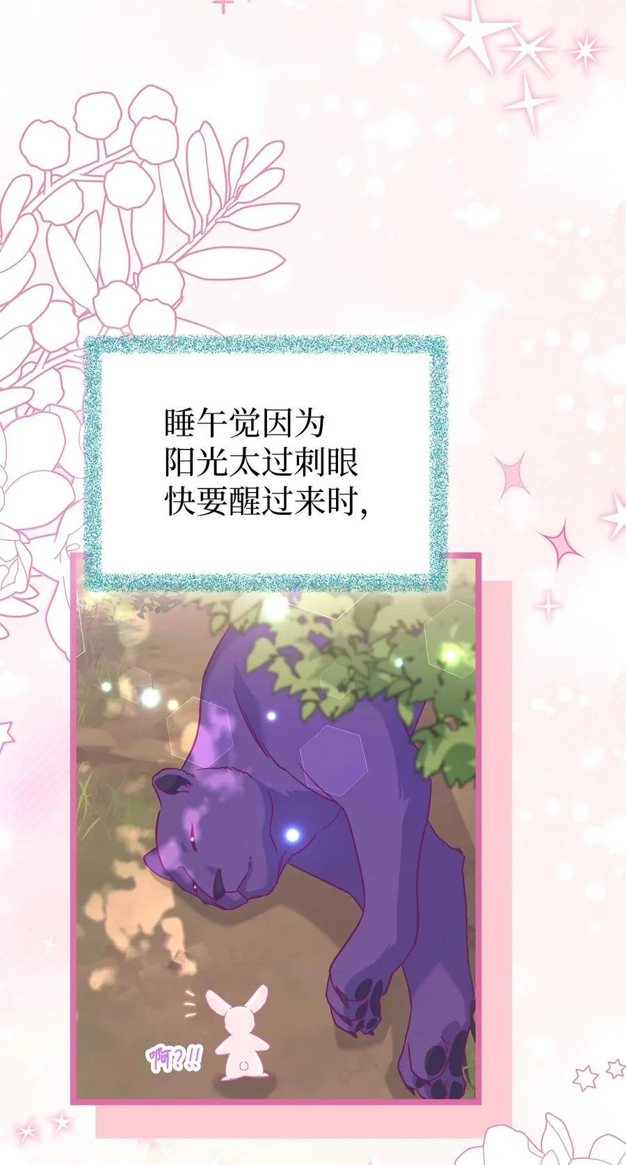 121 默默等待 第45页