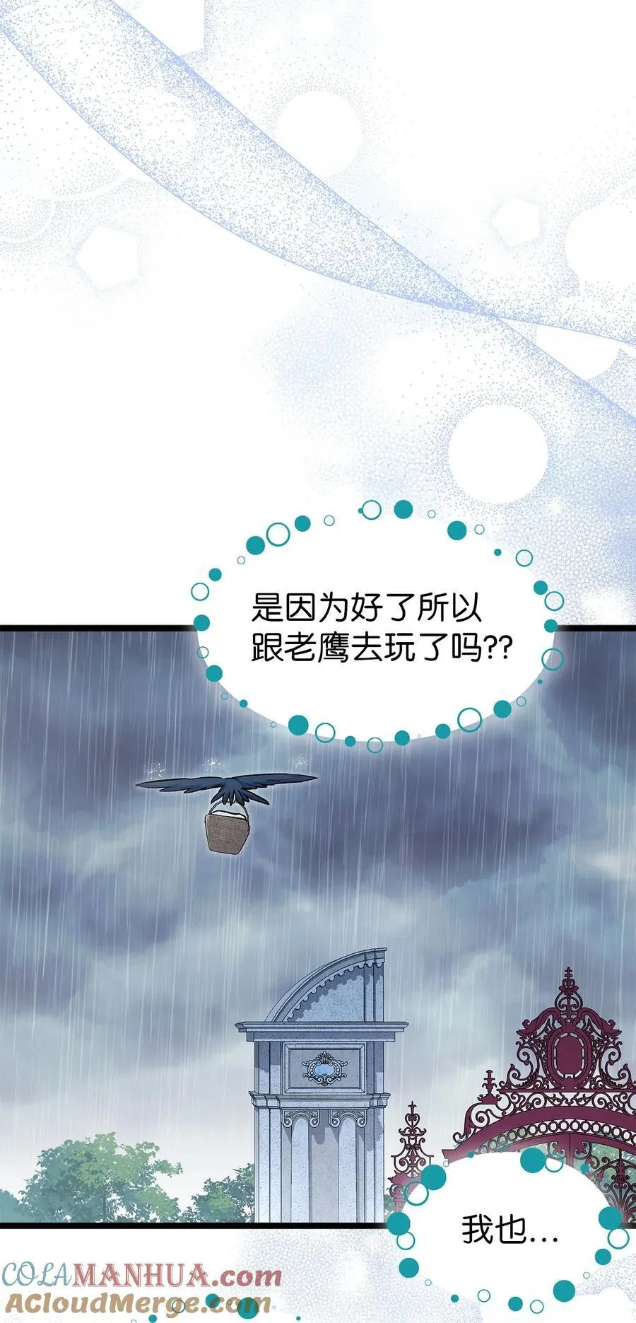 121 默默等待 第64页