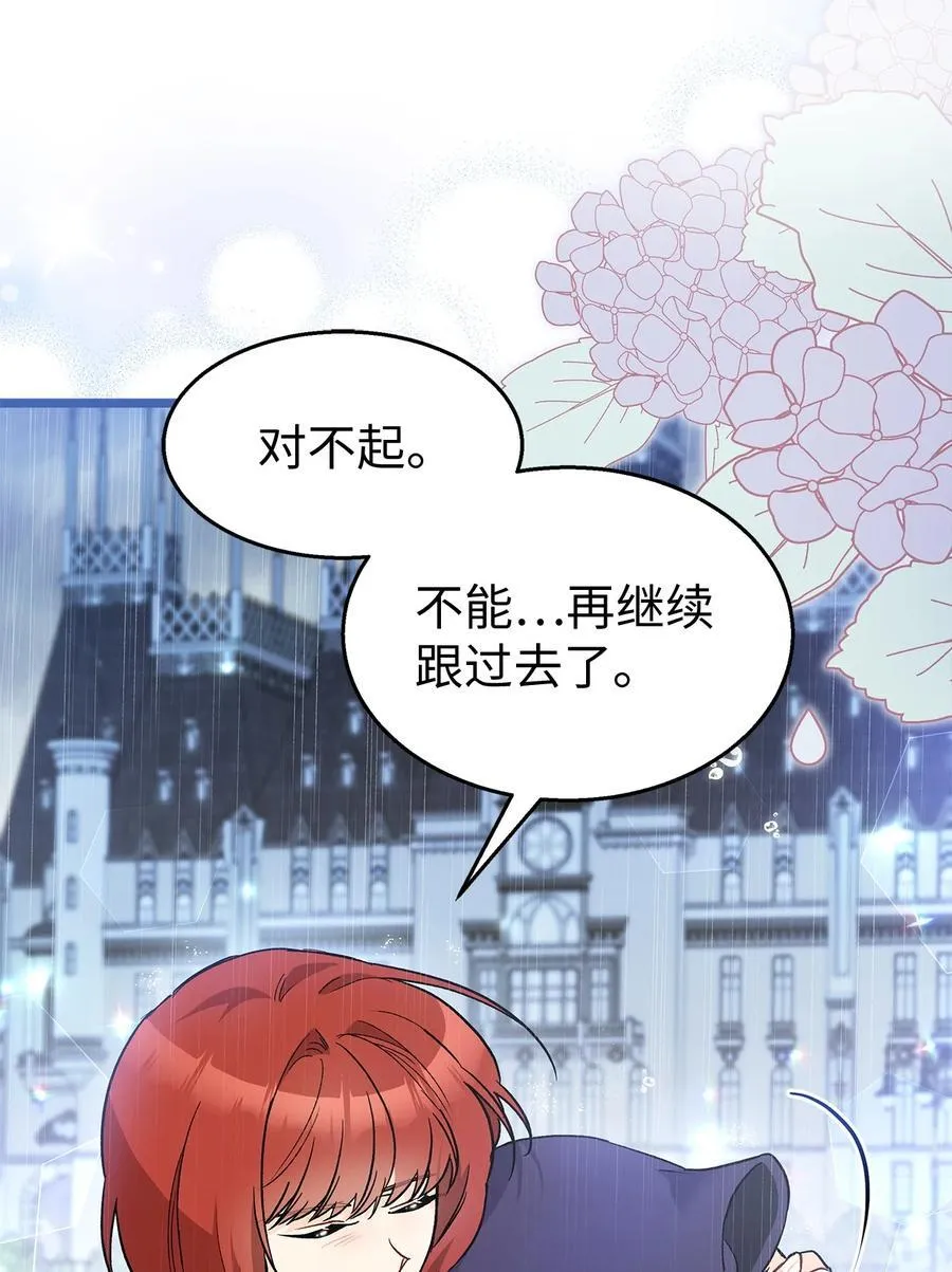 121 默默等待 第69页