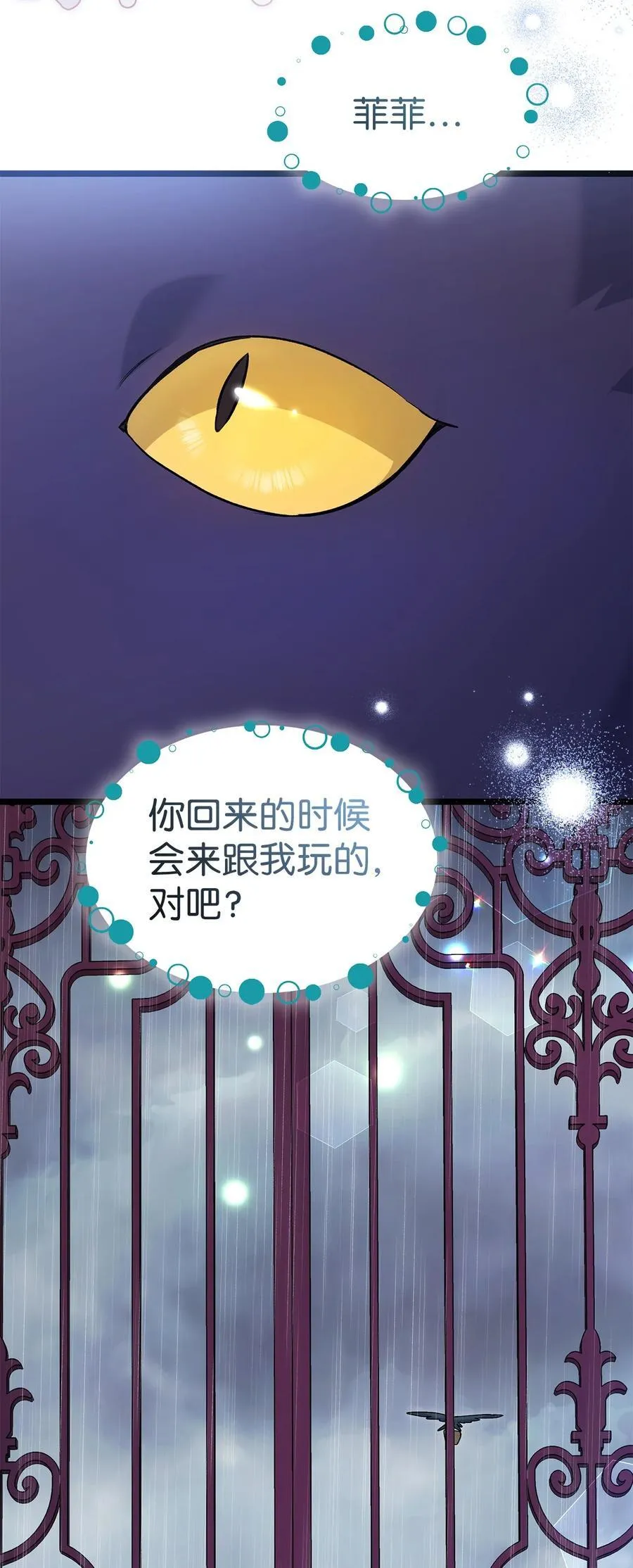121 默默等待 第71页