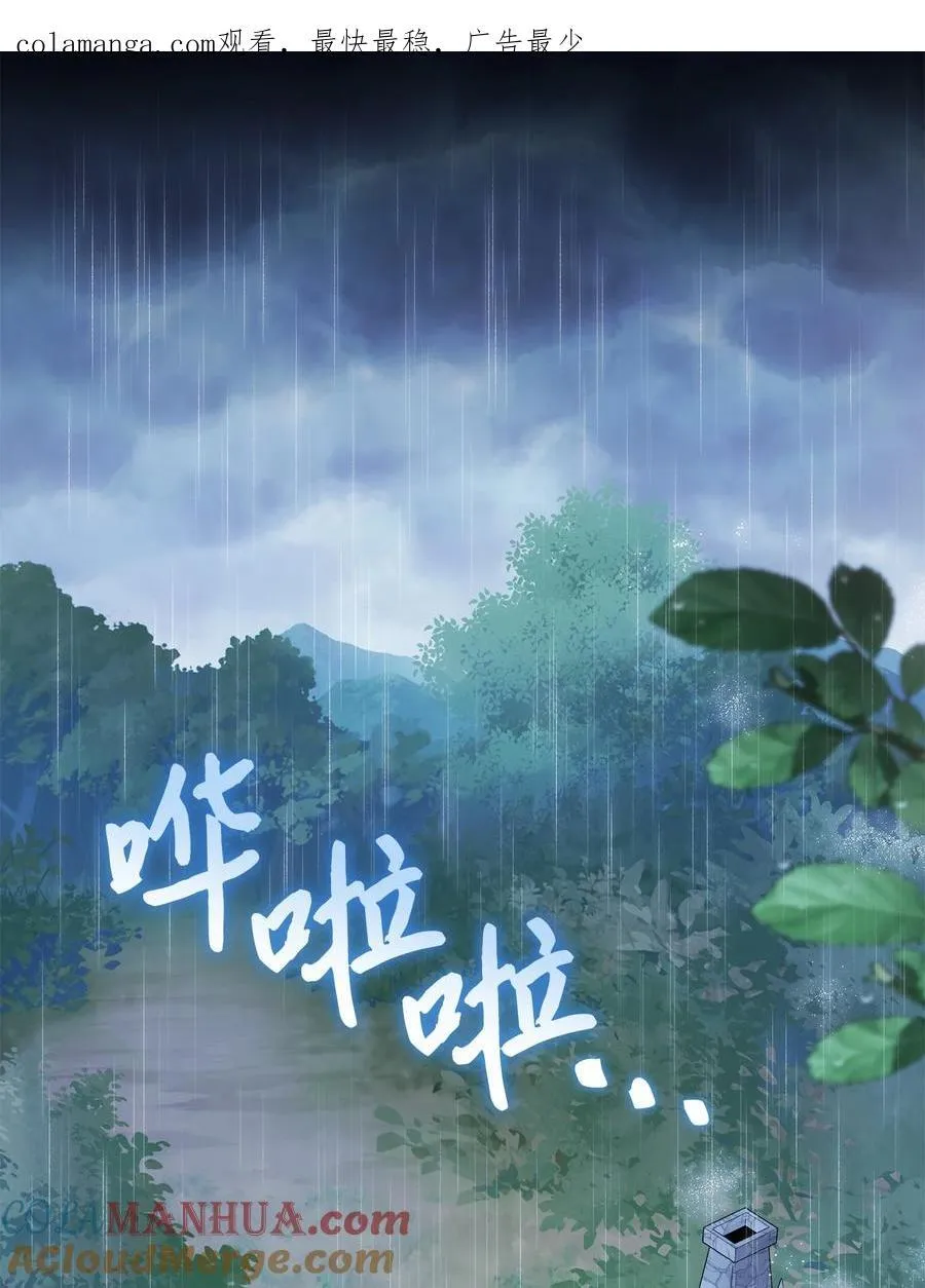 121 默默等待 第76页