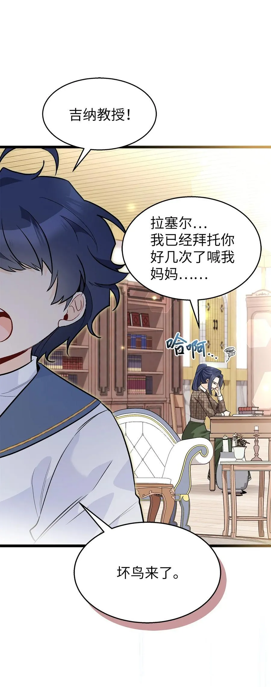 122 兔兔想回家 第6页