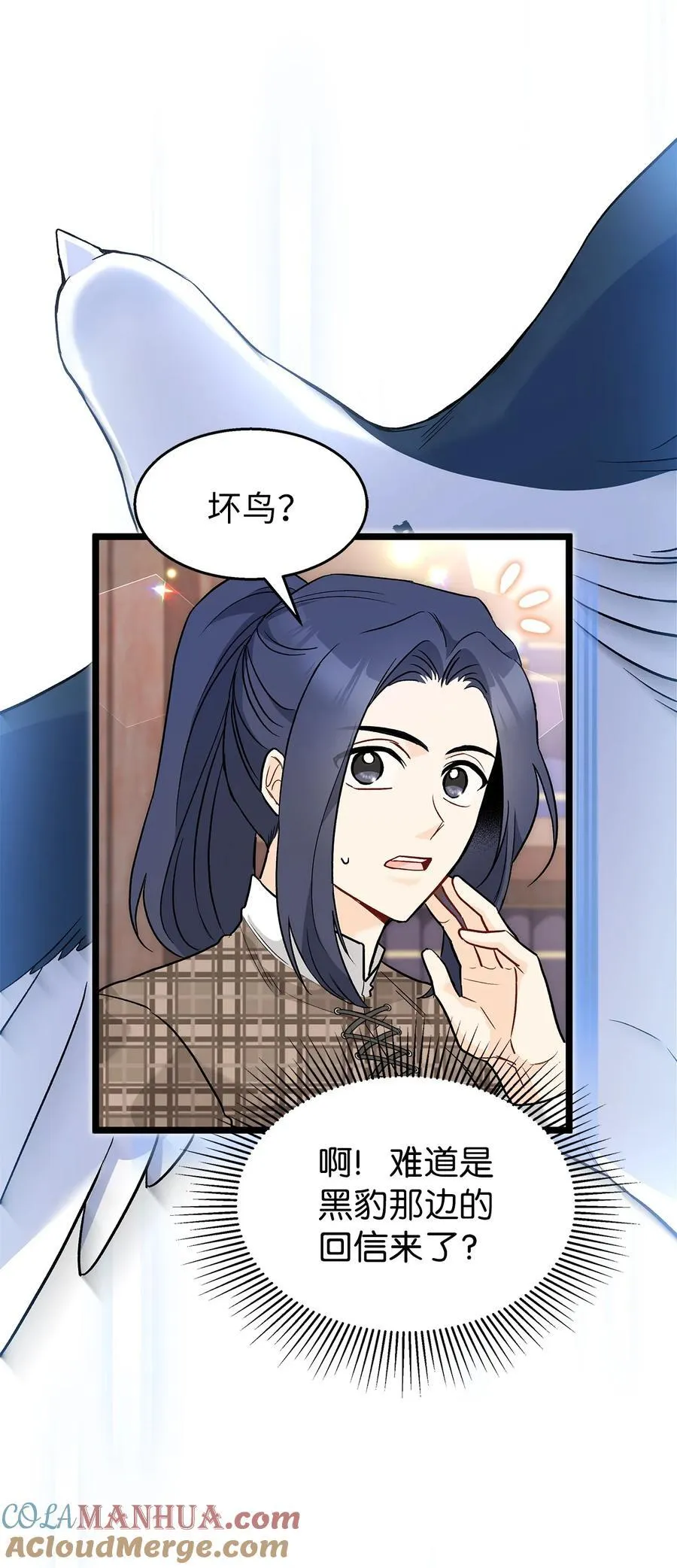 122 兔兔想回家 第7页