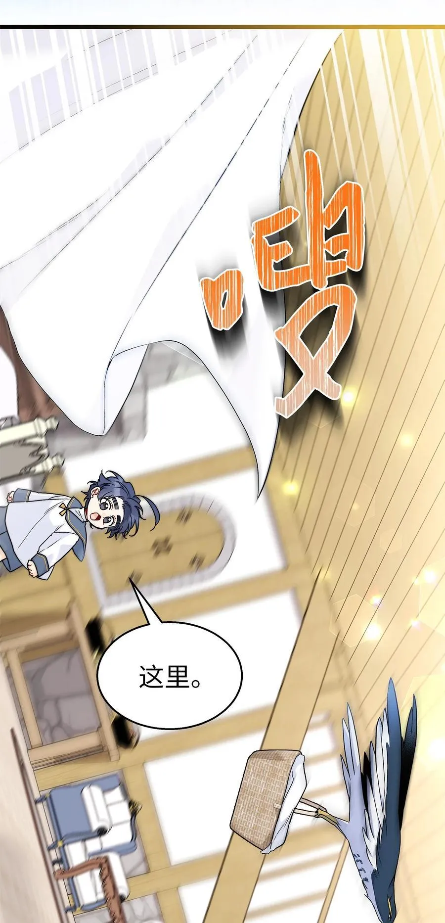 122 兔兔想回家 第9页