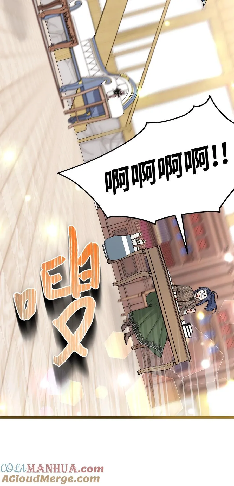 122 兔兔想回家 第10页
