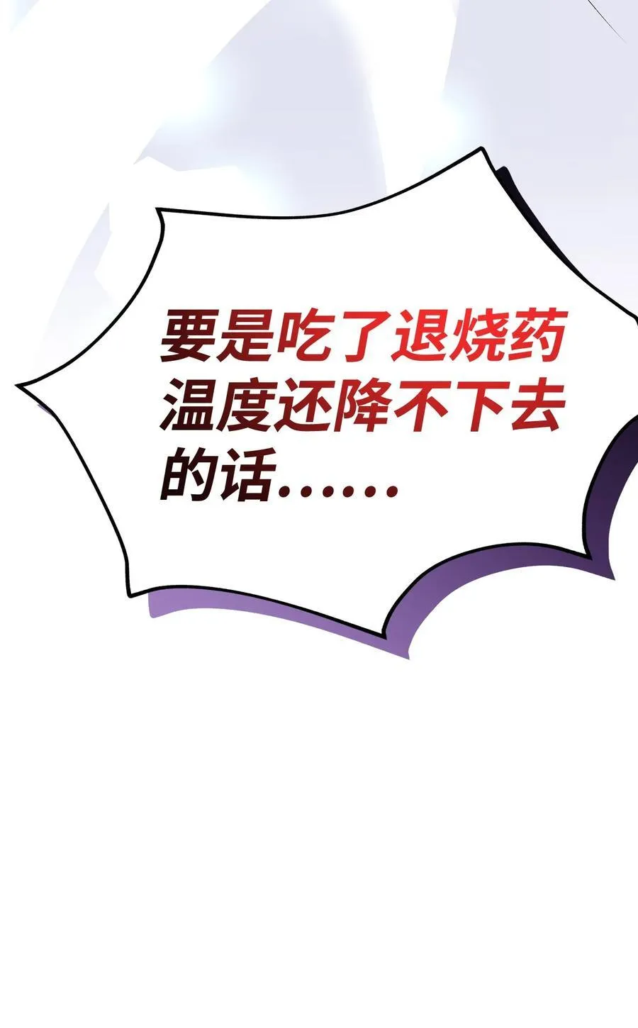 122 兔兔想回家 第18页