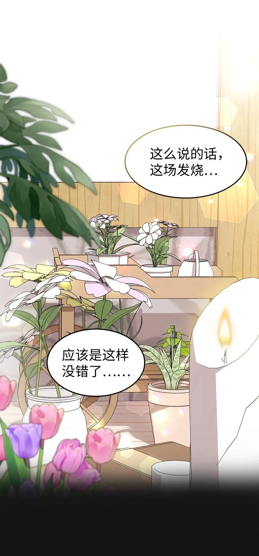 122 兔兔想回家 第20页