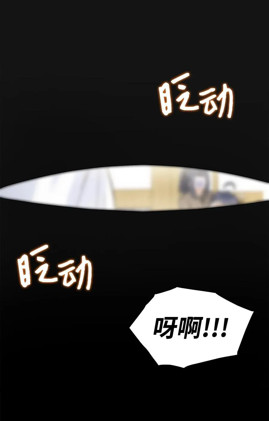 122 兔兔想回家 第21页