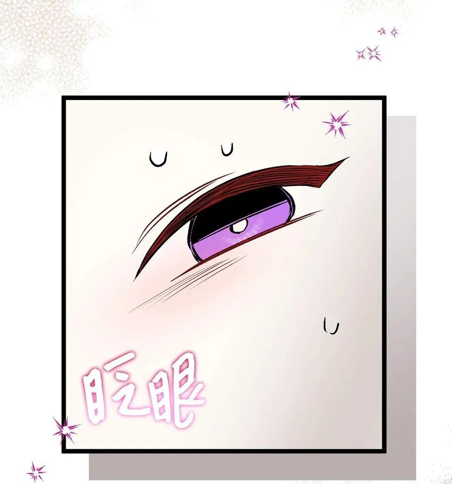 122 兔兔想回家 第26页