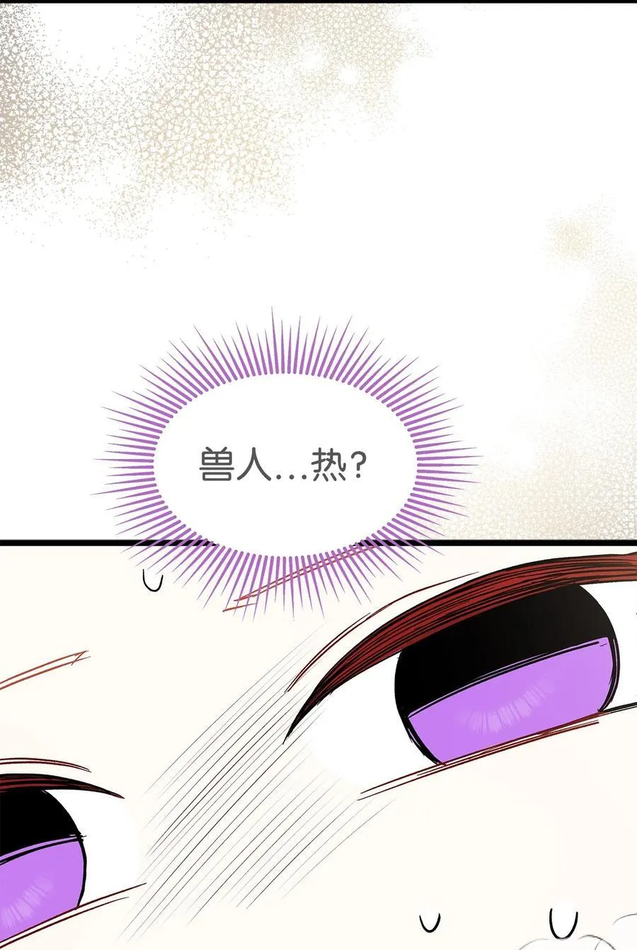 122 兔兔想回家 第30页