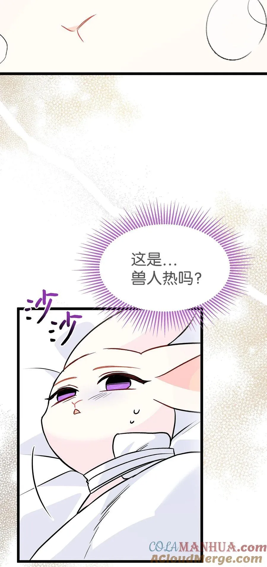 122 兔兔想回家 第31页