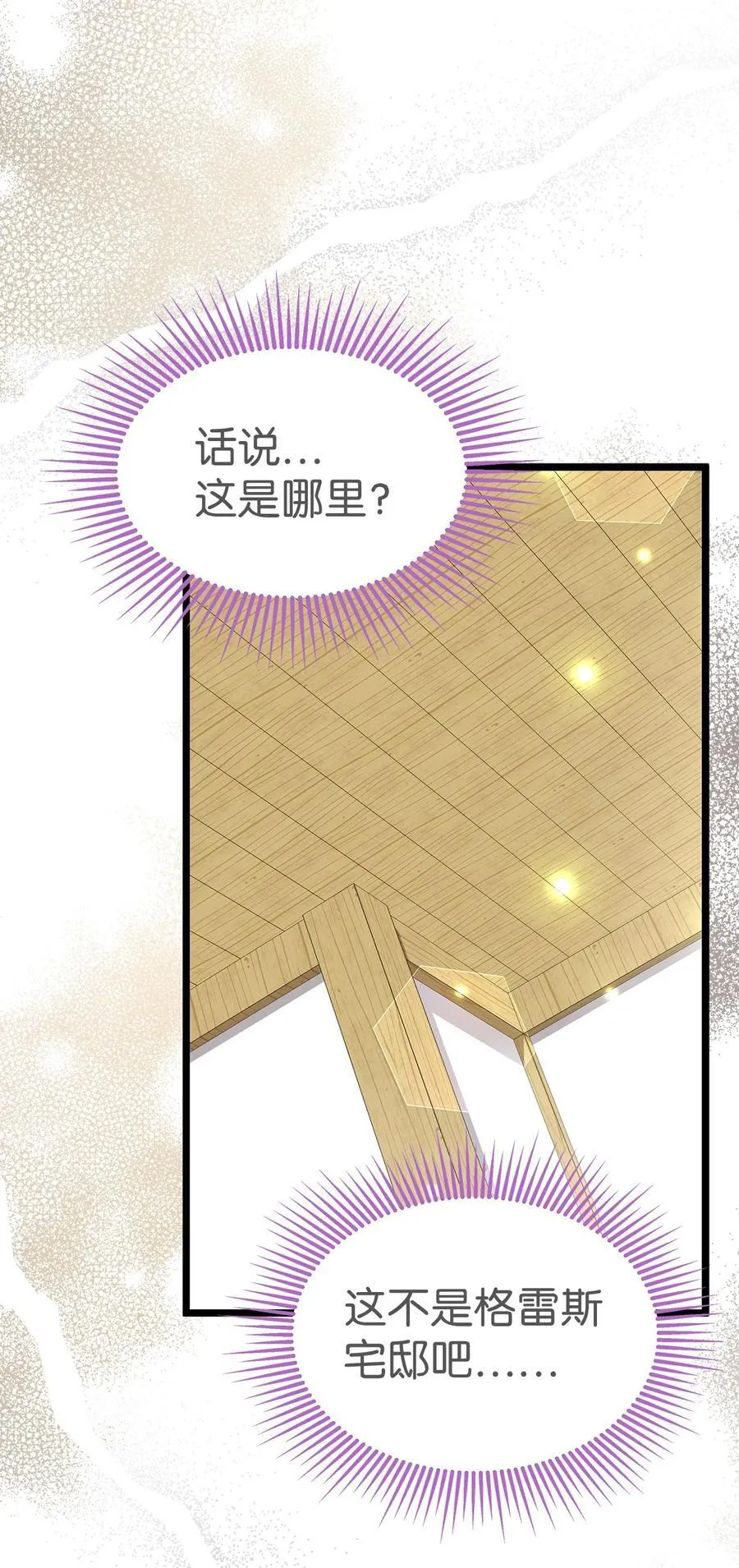 122 兔兔想回家 第32页