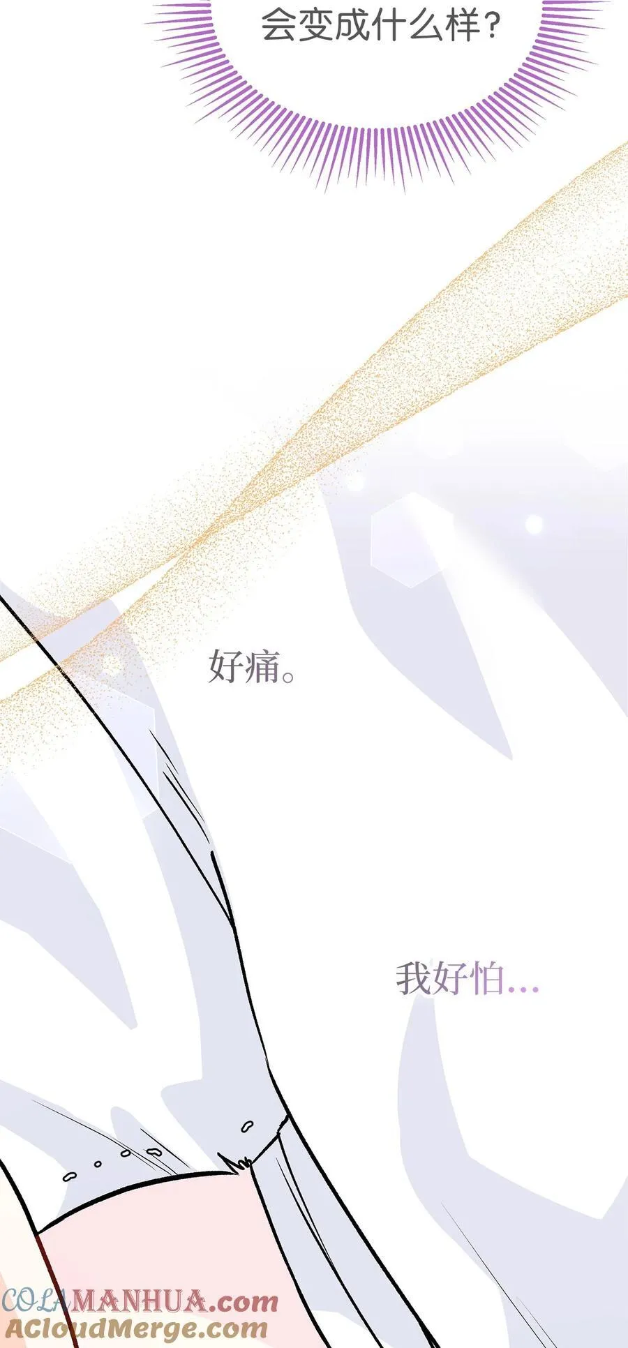 122 兔兔想回家 第34页