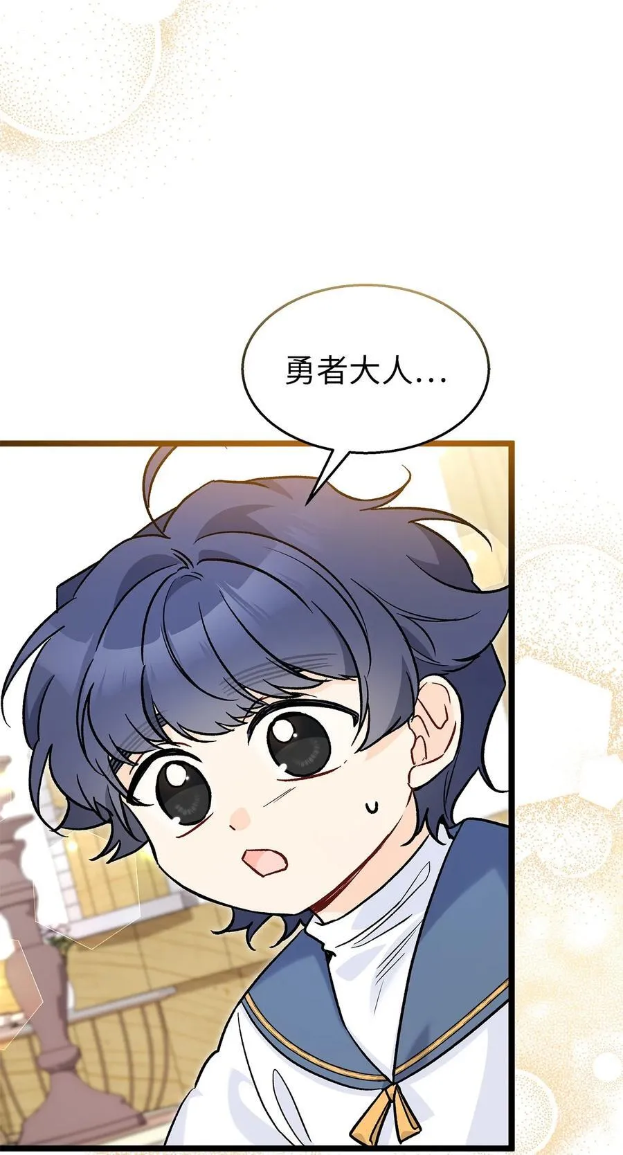 122 兔兔想回家 第38页