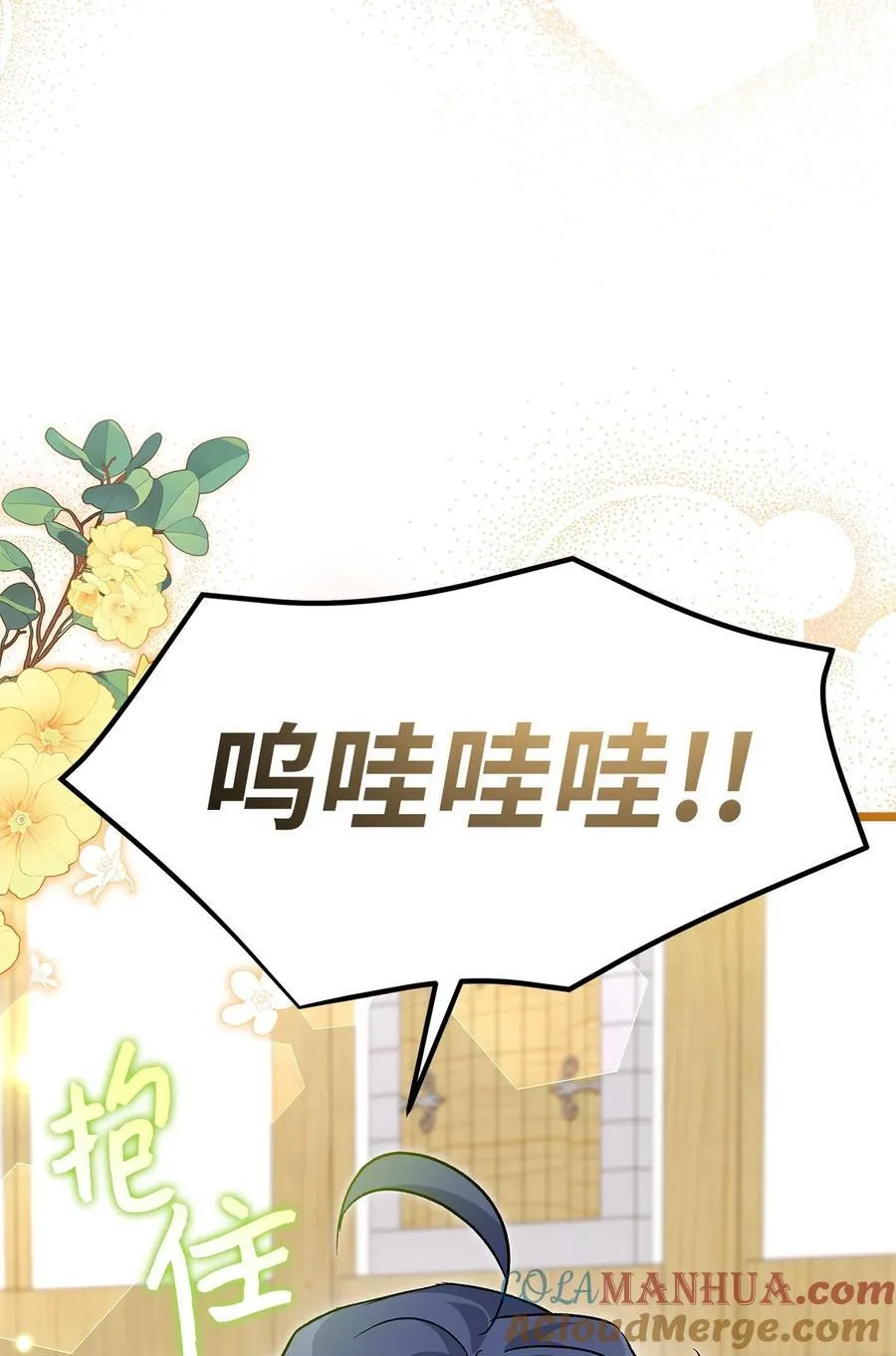 122 兔兔想回家 第40页