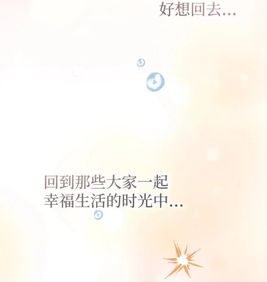 122 兔兔想回家 第44页