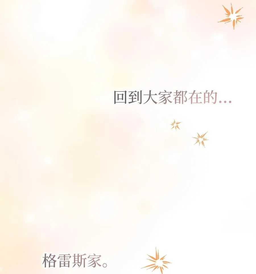 122 兔兔想回家 第45页