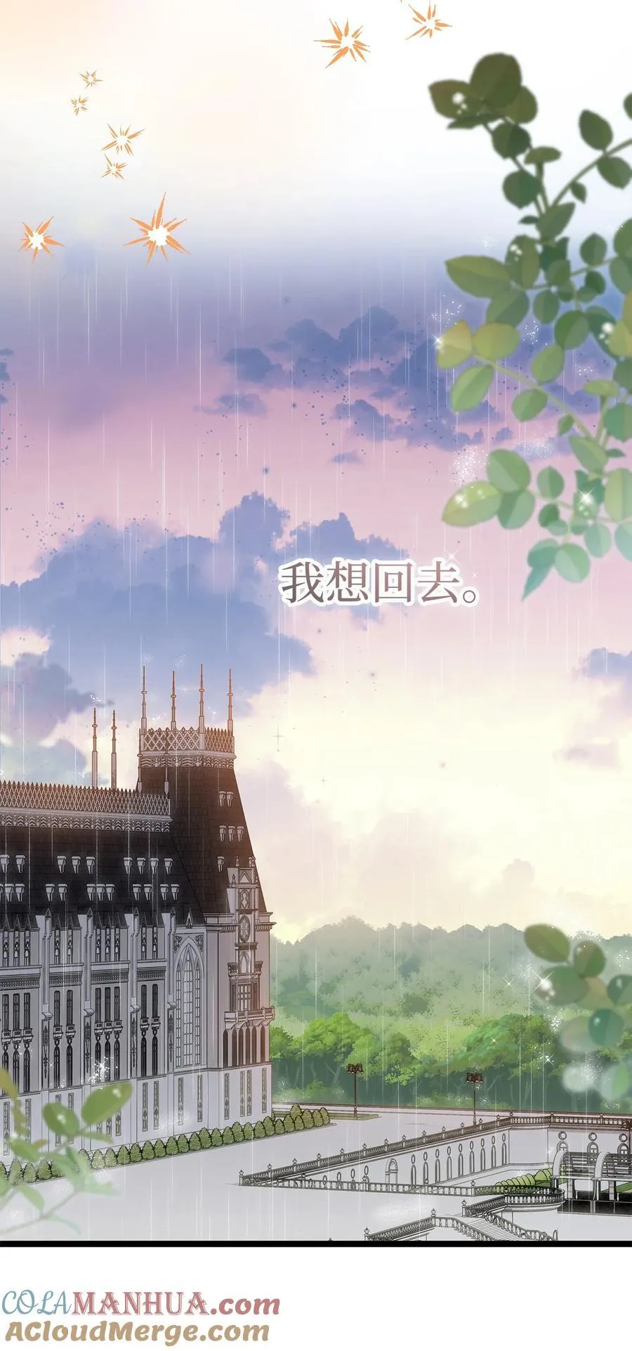 122 兔兔想回家 第46页