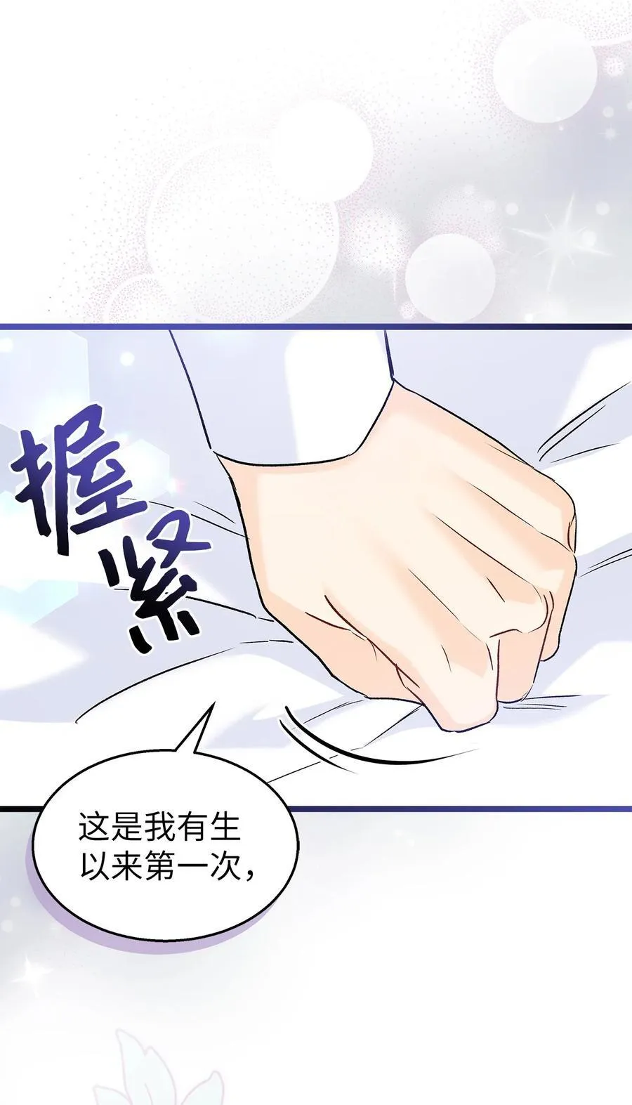 122 兔兔想回家 第53页