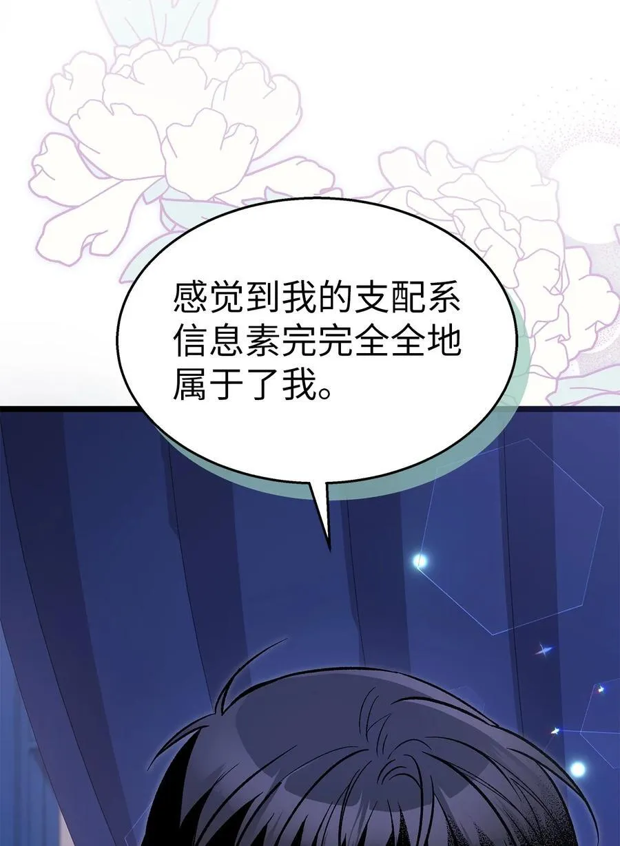 122 兔兔想回家 第54页