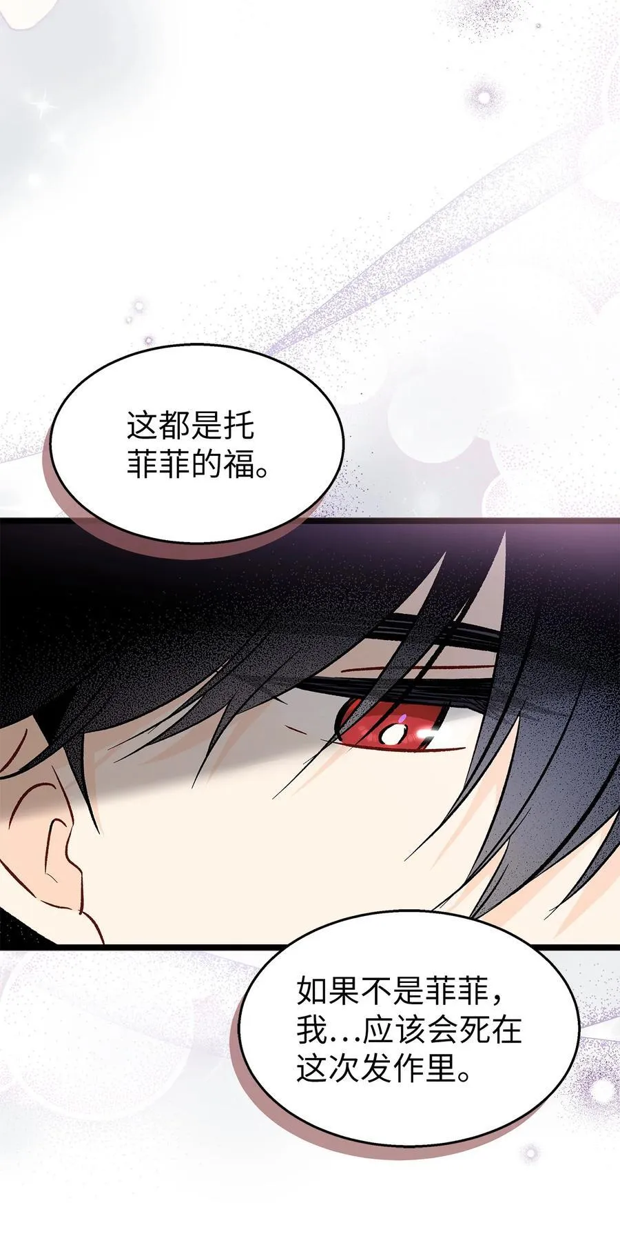 122 兔兔想回家 第56页