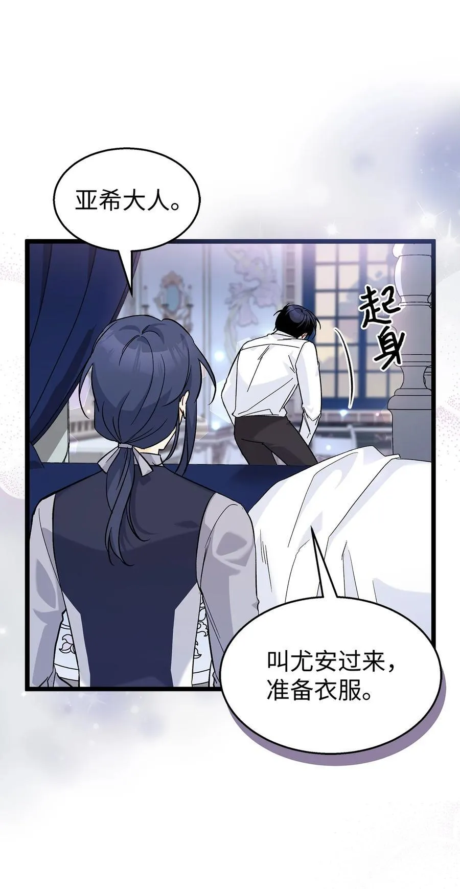 122 兔兔想回家 第57页