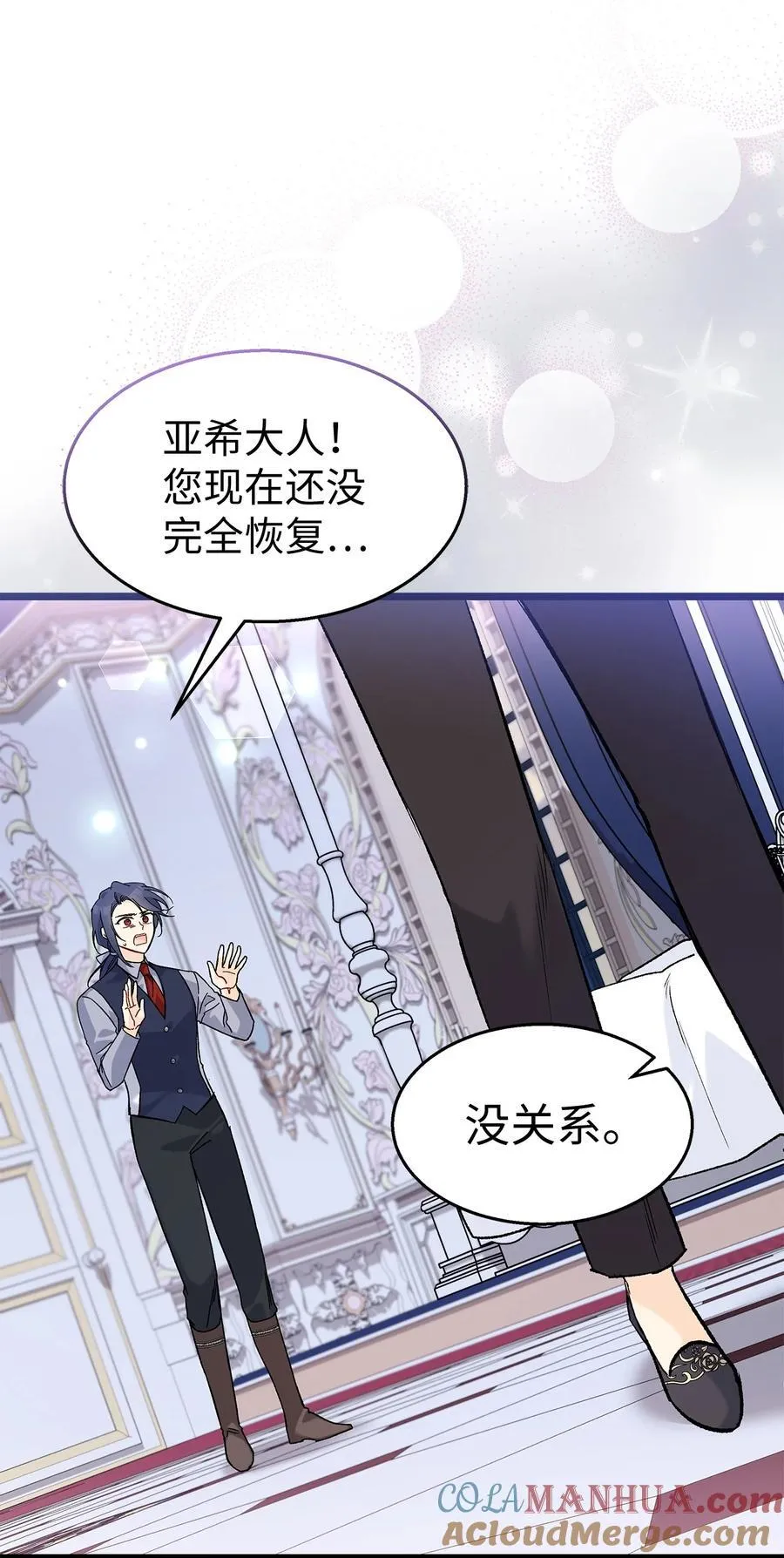 122 兔兔想回家 第58页