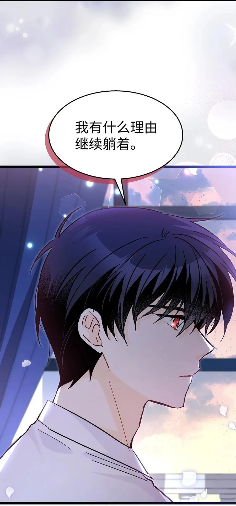 122 兔兔想回家 第59页