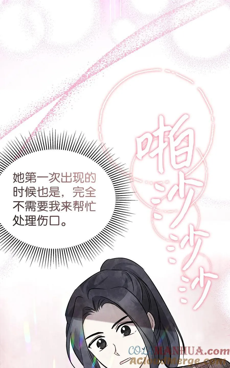 122 兔兔想回家 第73页