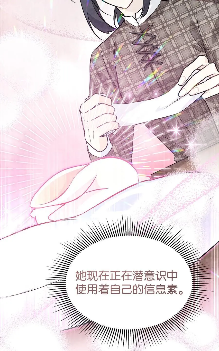 122 兔兔想回家 第74页