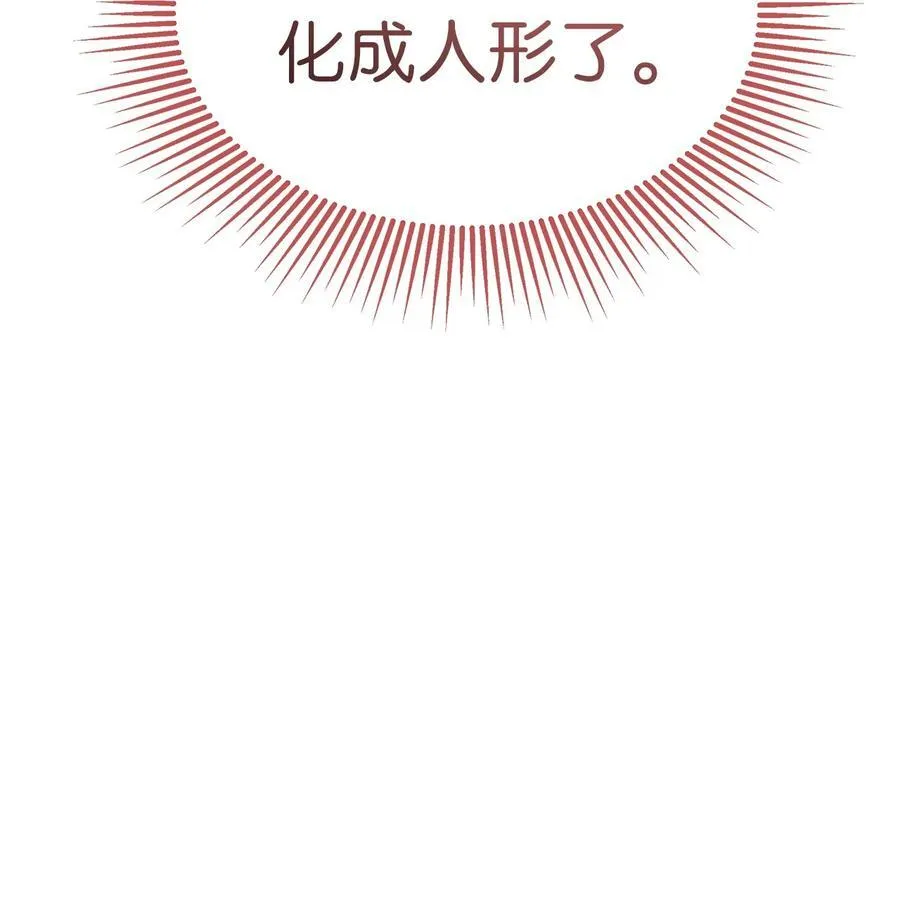 122 兔兔想回家 第77页