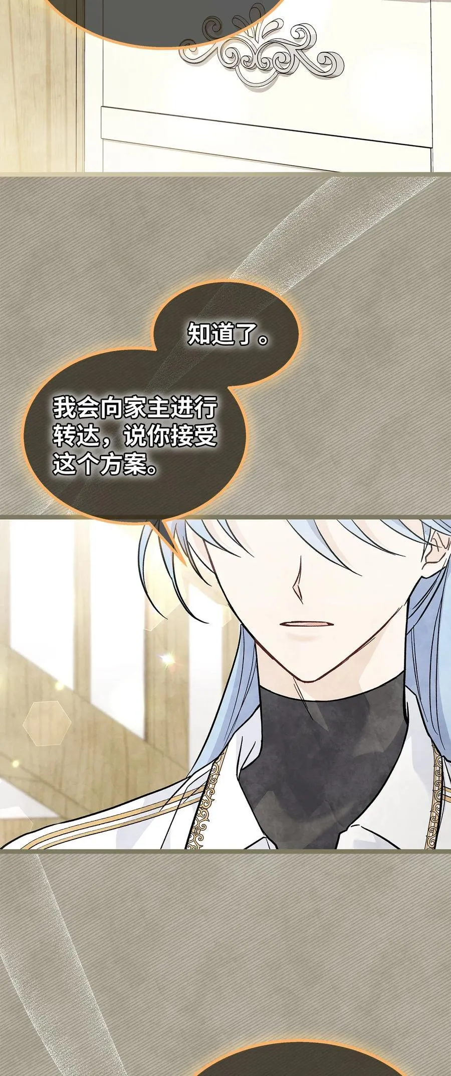 122 兔兔想回家 第81页