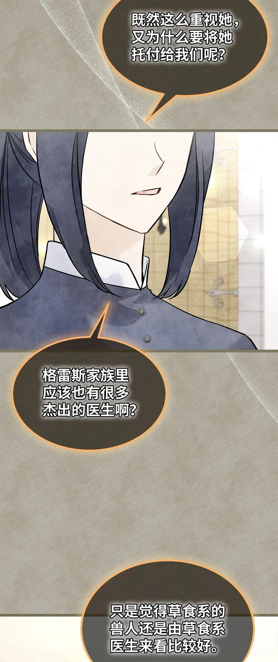 123 大兔兔！ 第3页