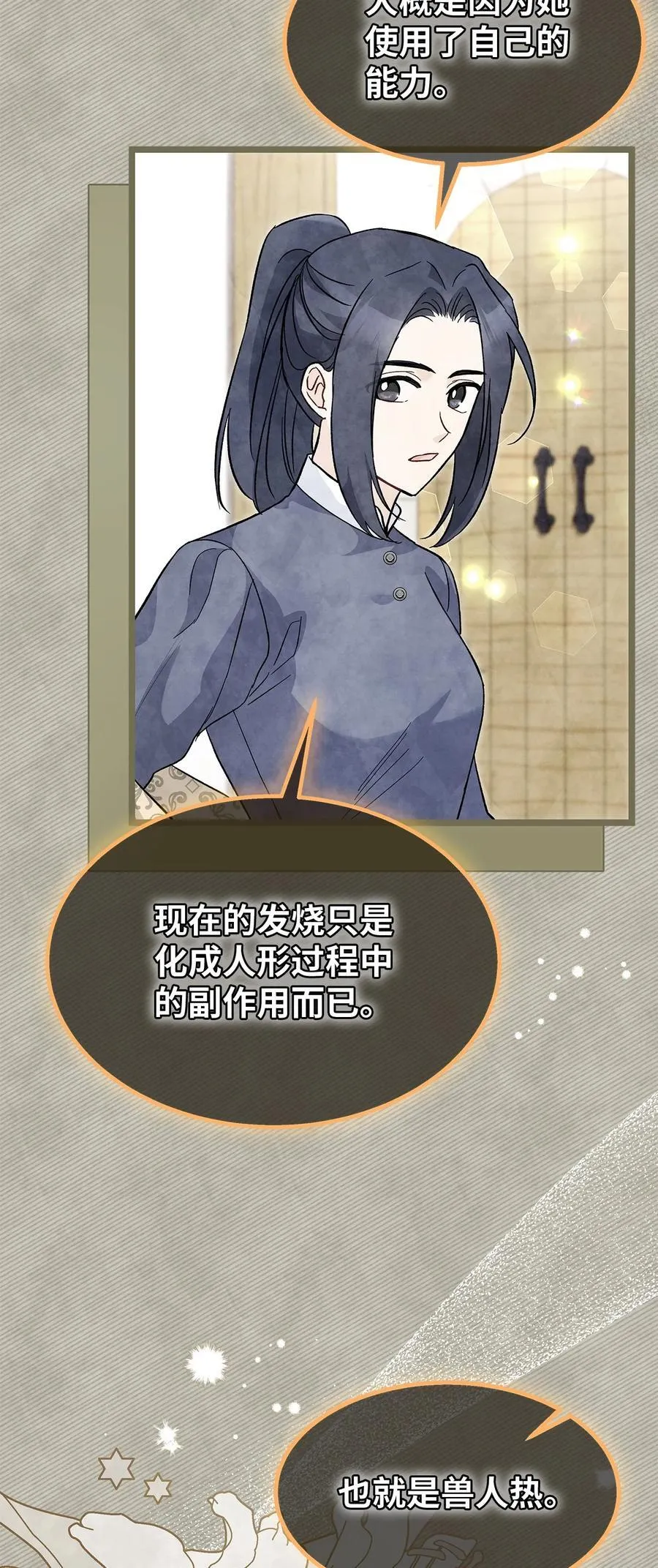 123 大兔兔！ 第6页