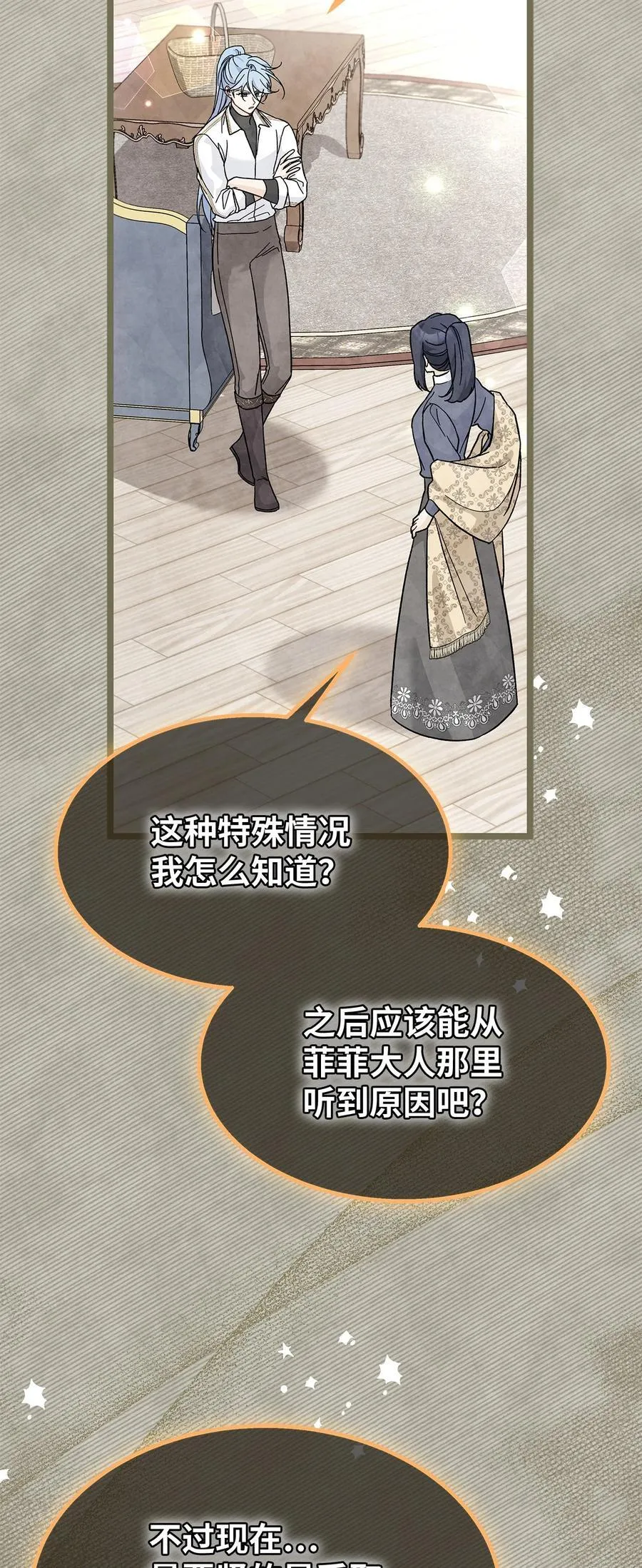 123 大兔兔！ 第9页