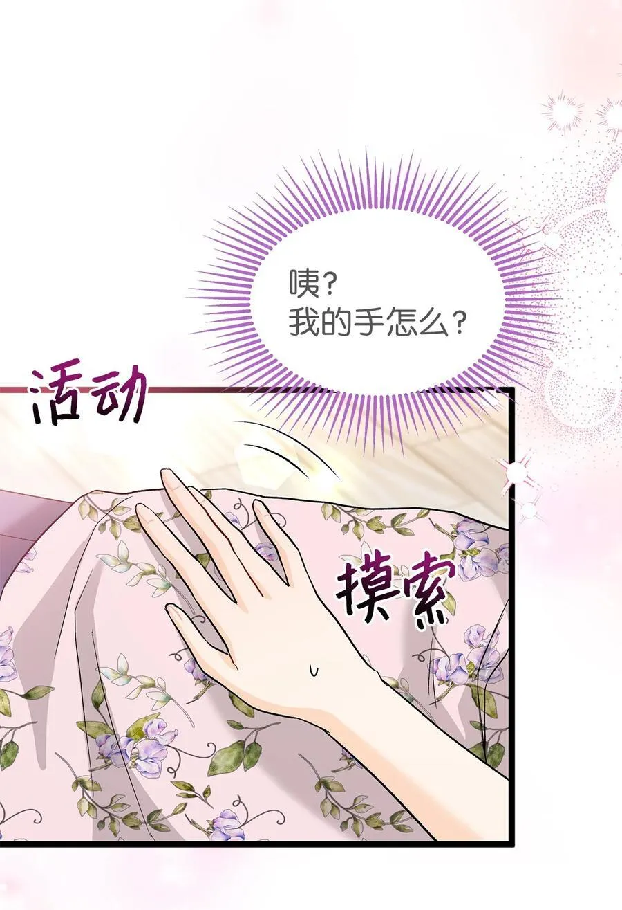 123 大兔兔！ 第14页