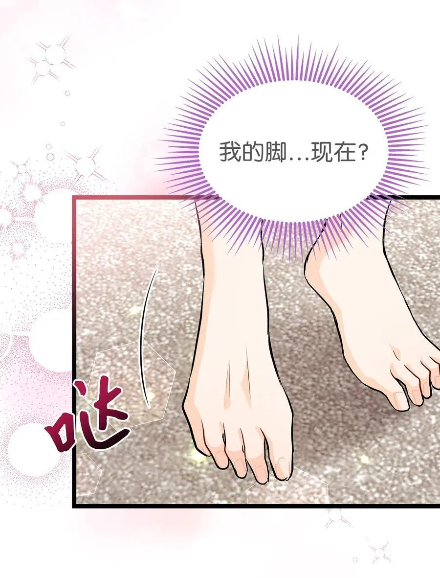 123 大兔兔！ 第15页