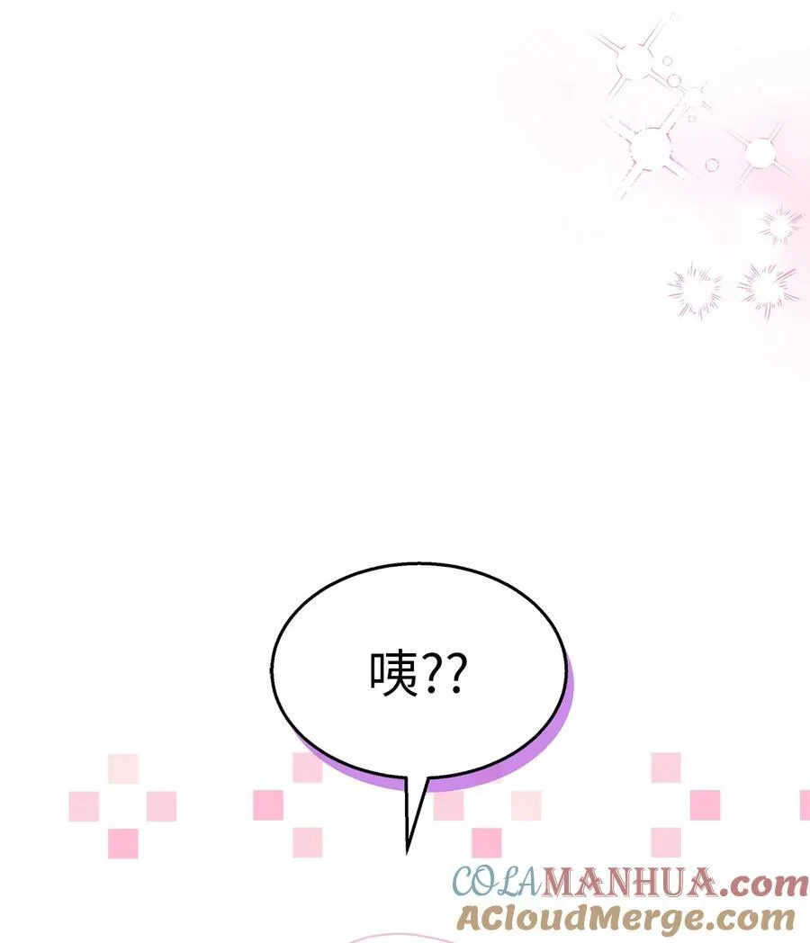 123 大兔兔！ 第16页