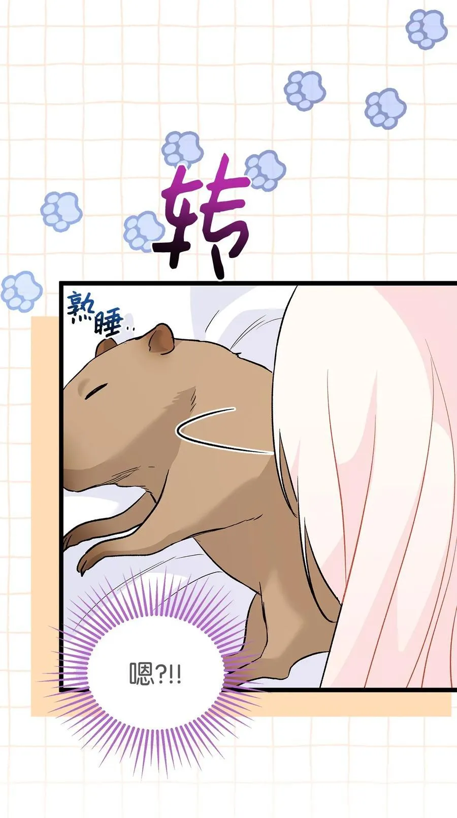 123 大兔兔！ 第23页