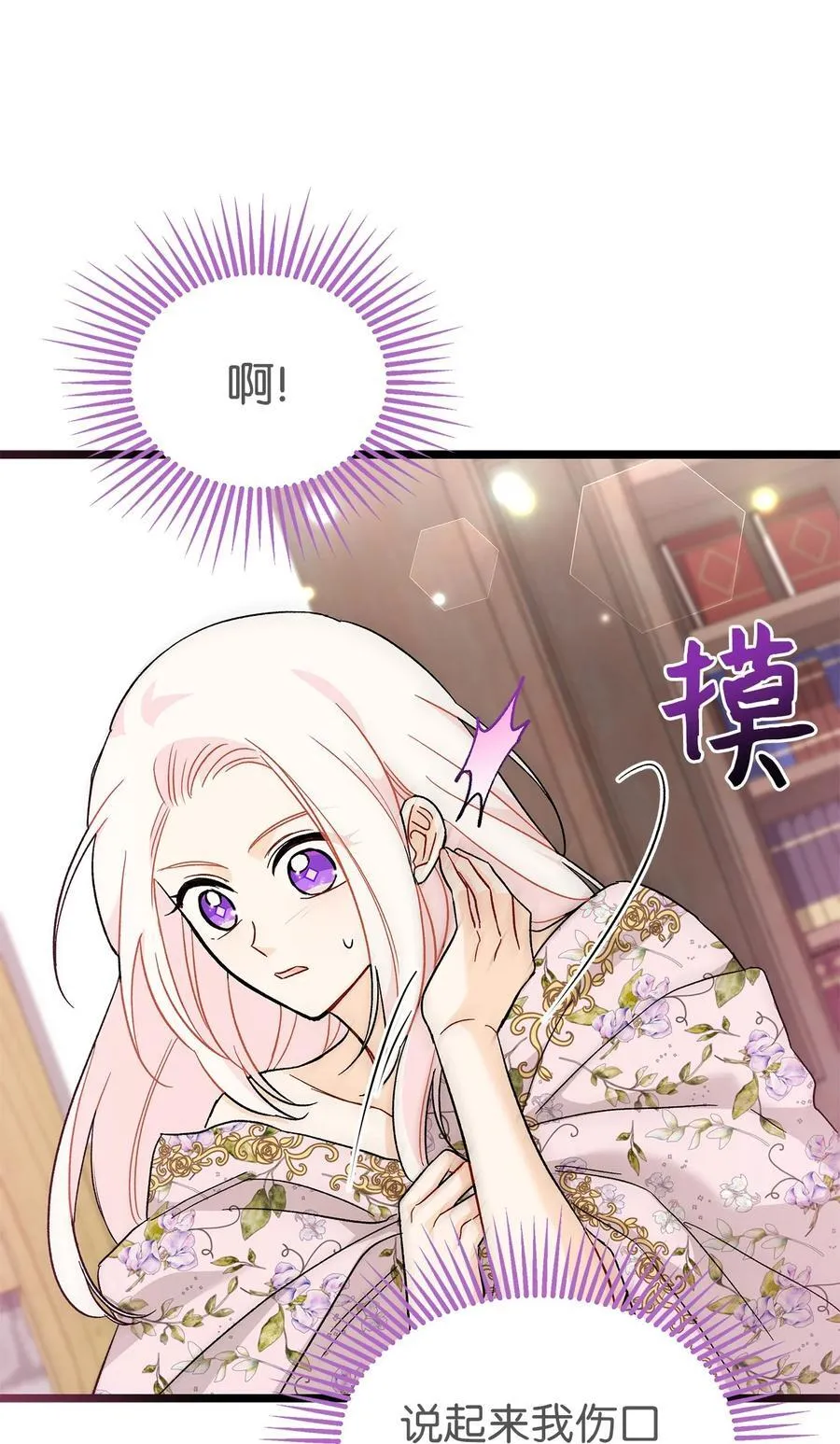 123 大兔兔！ 第27页