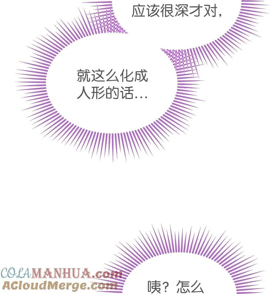 123 大兔兔！ 第28页