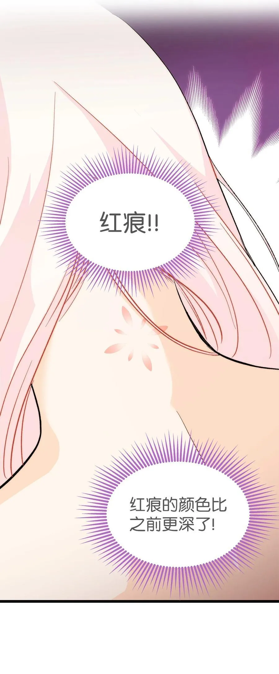 123 大兔兔！ 第30页
