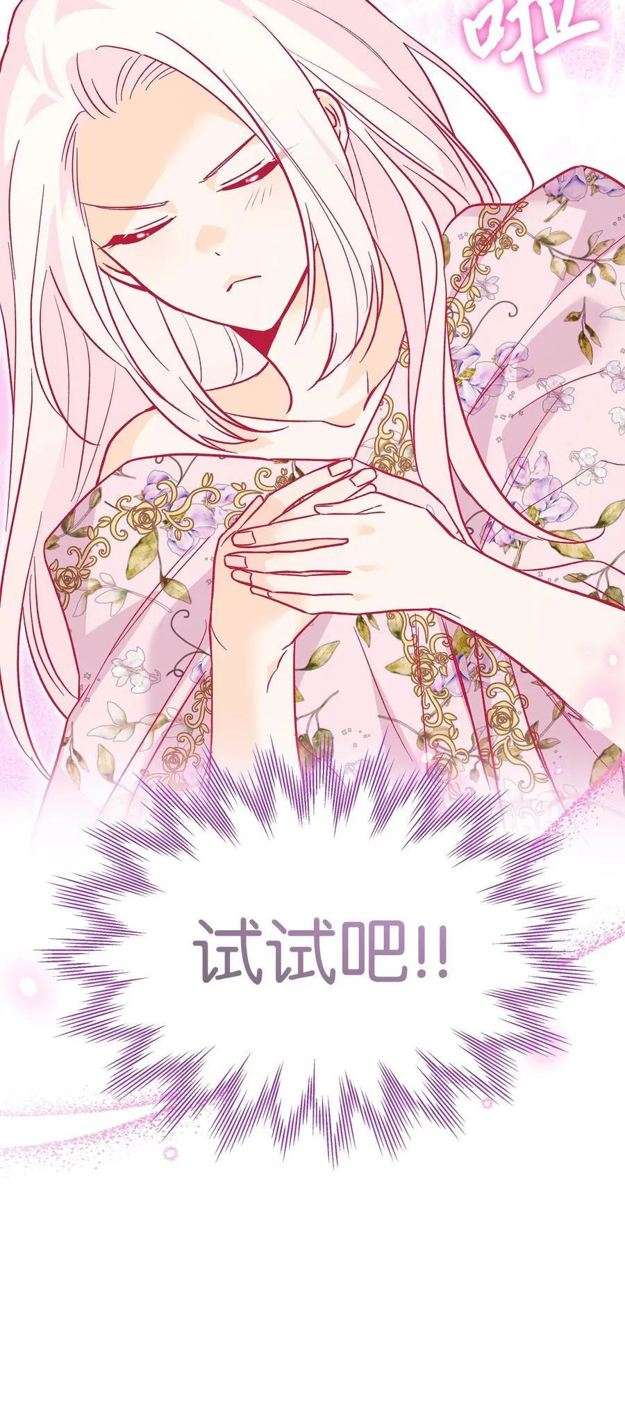 123 大兔兔！ 第35页