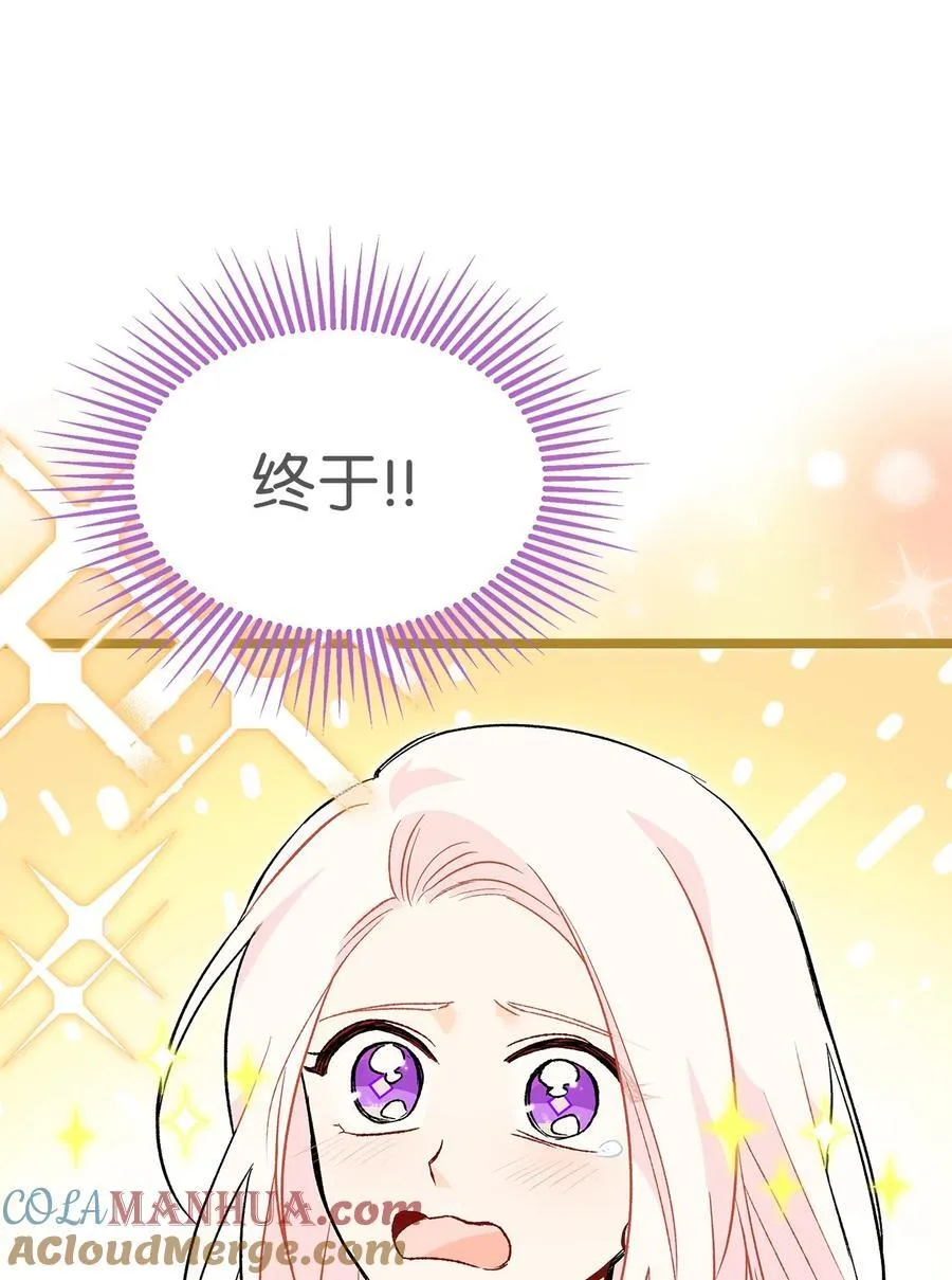 123 大兔兔！ 第40页