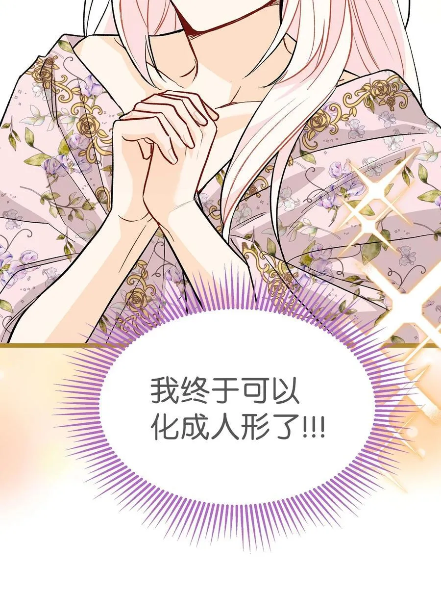 123 大兔兔！ 第41页